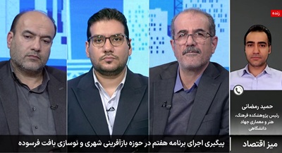 معاون وزیر راه و شهرسازی تشریح کرد؛ بازآفرینی و خروج ۳۳۰ محله از ناکارآمدی در طول برنامه هفتم پیشرفت