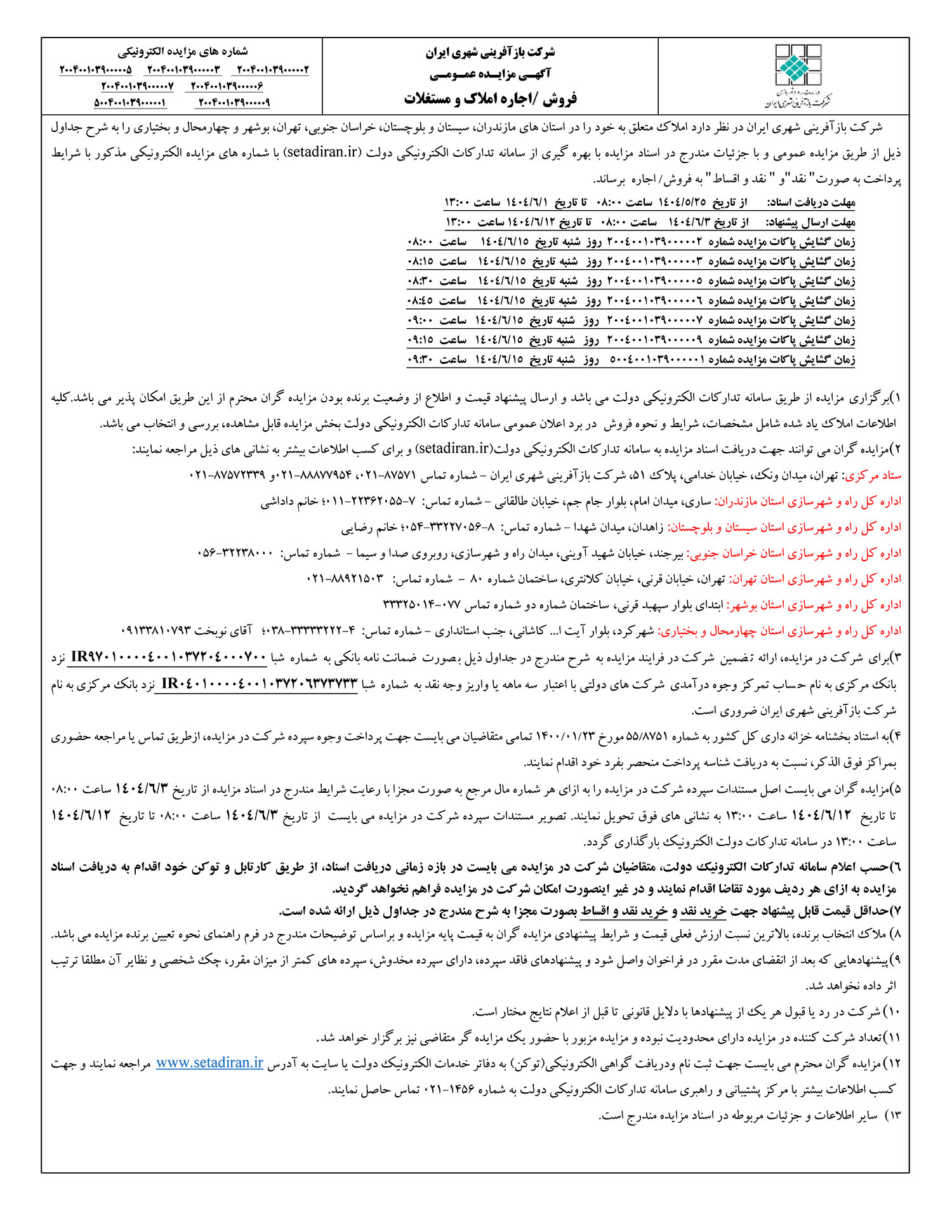 NBNN11