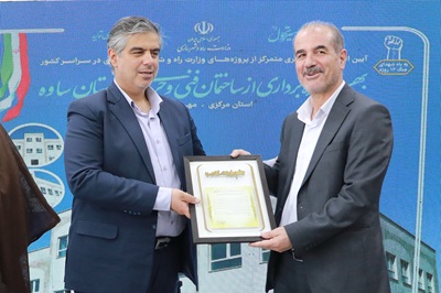 تقدیر استاندار مرکزی از عبدالرضا گلپایگانی در حاشیه افتتاح متمرکز پروژه‌های وزارت راه و شهرسازی در ۱۱ استان کشور